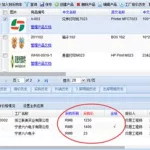 外贸管理软件免费版,外贸管理软件免费版中文完整版缩略图