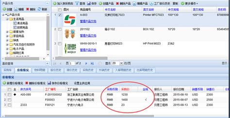 外贸管理软件免费版,外贸管理软件免费版中文完整版缩略图