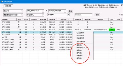 买房软件历史成交记录(买房软件历史成交记录怎么查)缩略图