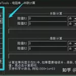 电工软件排名,电工软件推荐缩略图