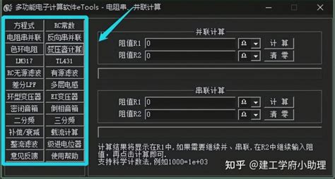 电工软件排名,电工软件推荐缩略图