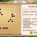 五子棋软件怎么增加定式库,五子棋软件怎么增加定式库的数量缩略图