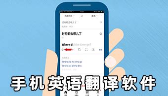 外语翻译软件哪家好,外语翻译软件哪家好一点缩略图