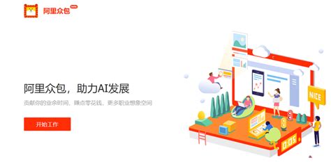 众包软件哪个靠谱(众包app哪个最正规)缩略图