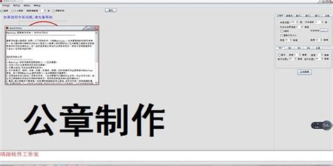 印章制作软件外圈防伪条怎么做(印章制作软件外圈防伪条怎么做的)缩略图