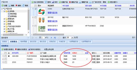 外贸管理软件app排行(外贸管理软件app排行榜)缩略图