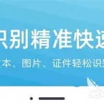 识别软件排行榜(识别软件排行榜前十名)缩略图