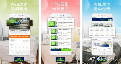 房源app免费,免费发房源的app有哪些缩略图