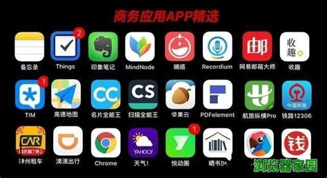 苹果软件推荐(苹果软件推荐实用)缩略图