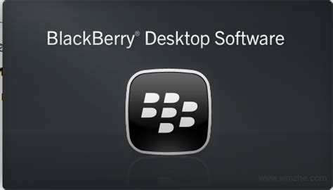 黑莓软件在哪下载,黑莓软件在哪下载安装缩略图