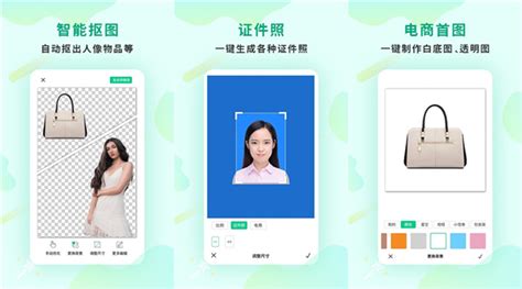 抠图软件都有什么(抠图软件都有什么免费的)缩略图