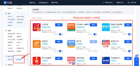 店面免费查询软件,店面免费查询软件有哪些缩略图