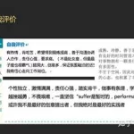 求职软件上加了个投资专家(求职软件上加了个投资专家什么意思)缩略图