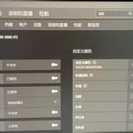 hdr软件校准怎么设置,hdr校准怎么用缩略图