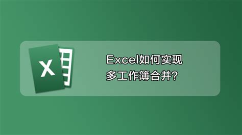 工作软件excel,工作软件excel的基本操作缩略图