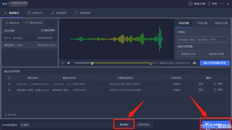 音乐剪辑软件手机版免费苹果(音乐剪辑软件手机版免费苹果版)缩略图