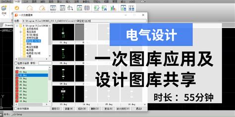 利驰电气设计软件,利驰电气设计软件破解版缩略图