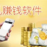 语聊软件可以挣钱吗,语聊软件可以挣钱吗安全吗缩略图