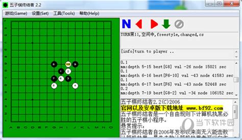 五子棋软件下载免费,五子棋软件下载缩略图