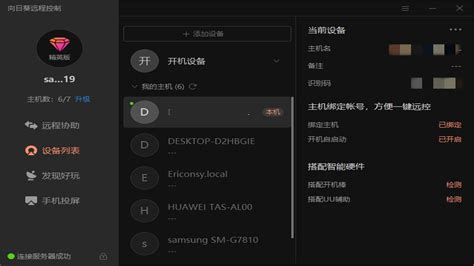 远控软件排行(远控软件排行榜)缩略图