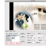 类似婚礼纪的电子相册软件,类似婚礼纪的电子相册软件免费缩略图