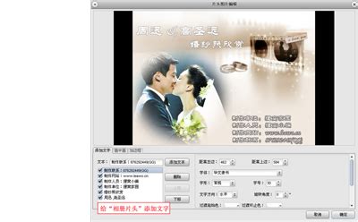 类似婚礼纪的电子相册软件,类似婚礼纪的电子相册软件免费缩略图