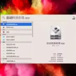 苹果笔记本下载windows支持软件,苹果笔记本支持windows的软件缩略图