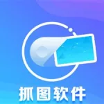 抓图软件 capture(抓图软件capture)缩略图