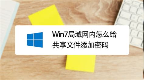 单机软件怎么联网共享,单机版软件如何联网缩略图