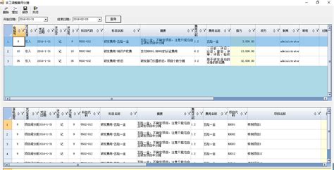 支付软件开发费账务处理(支付软件开发费如何账务处理)缩略图