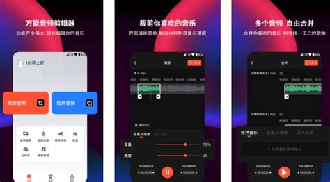 音频音乐剪辑软件(音频音乐剪辑软件下载)缩略图