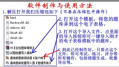 电子题库软件,电子题库软件下载缩略图