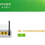 移动wifi家庭网络管理软件(移动wifi家庭网络管理软件有哪些)缩略图