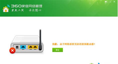 移动wifi家庭网络管理软件(移动wifi家庭网络管理软件有哪些)缩略图