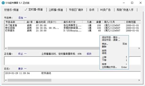 超市卖场播报广播软件(超市卖场播报广播软件有哪些)缩略图