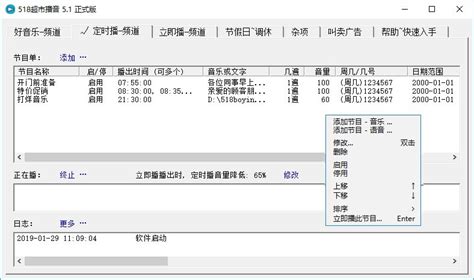 超市卖场播报广播软件(超市卖场播报广播软件有哪些)缩略图