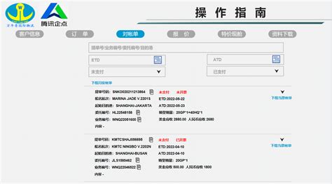 货代软件排行榜,货代软件前十名缩略图