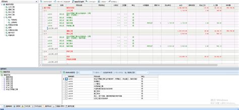 计价软件中三级项目管理包括(计价软件中三级项目管理包括哪些)缩略图