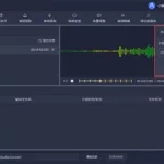 什么软件可以截取音频,什么软件可以截取音频片段缩略图