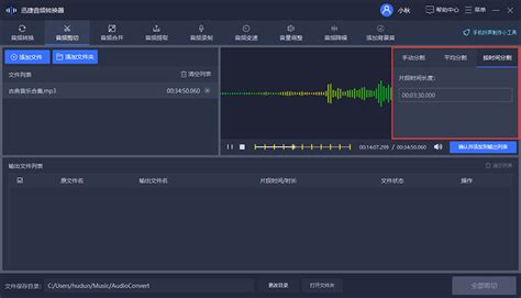 什么软件可以截取音频,什么软件可以截取音频片段缩略图