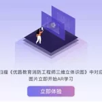 ar软件下载教程,ar软件怎么下载免费版的缩略图