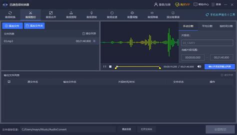 视频剪辑软件哪个免费好用,视频剪辑软件哪个免费好用些缩略图