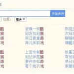 藏头诗表白软件(藏头诗表白软件小程序)缩略图