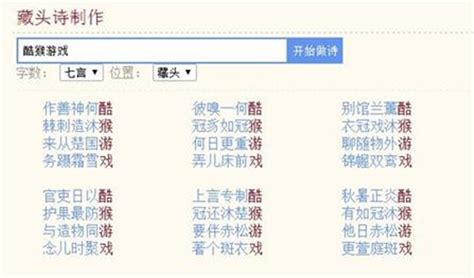 藏头诗表白软件(藏头诗表白软件小程序)缩略图