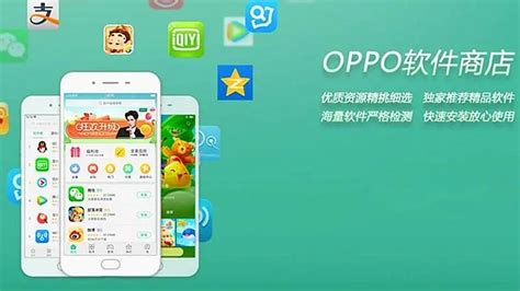 软件商店安装oppo版(软件商店安装oppo版不用登录)缩略图