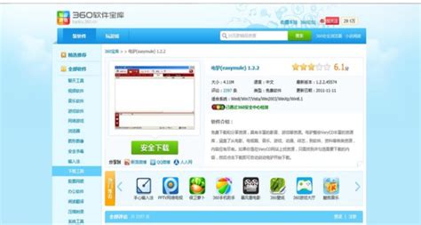 下载电影软件免费(下载电影软件免费的)缩略图