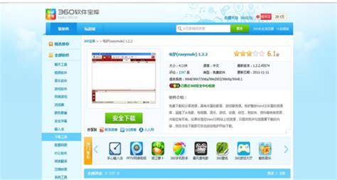 下载电影软件免费(下载电影软件免费的)缩略图