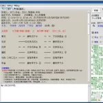 六爻排盘软件,六爻排盘软件官方免费下载缩略图