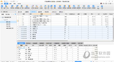 广联达报价软件,广联达报价软件哪个最好用缩略图