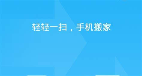 oppo手机搬家软件(oppo手机搬家软件最新版)缩略图